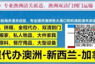 整理文稿！26年圣诞节前大件家具各种礼品海运到新西兰奥克兰一揽子问题解答