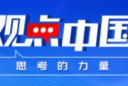 美欧贸易谈判缘何步履维艰？