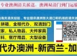 整理文稿！26年圣诞节前大件家具各种礼品海运到新西兰奥克兰一揽子问题解答