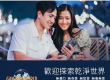 精彩纷呈 无限畅享 尽在“干净世界”免费官网