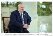卢卡申科驳斥泽连斯基涉华言论：没有中国参与，很难实现持久和平 ...