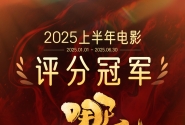 153天全球票房159亿元！《哪吒2》下映，光线传媒收入或超30亿元 ...