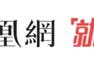 “特泽会”后泽连斯基态度转变？乌学者：已愿意讨论领土交换 ...
