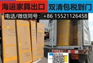 所见所闻！国内定制服装日用品海运新西兰奥克兰开家居店有个渠道很省钱
