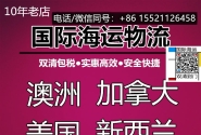 第一讲！一套毛樱桃木椅从江苏海运到澳洲阿德莱德的集运流程干货