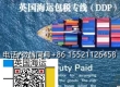 别划走！这篇是超值分享全屋家具国内海运英国谢菲尔德靠谱方式