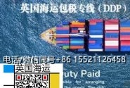 别划走！这篇是超值分享全屋家具国内海运英国谢菲尔德靠谱方式
