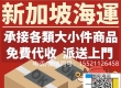请问汽车挡风玻璃海运到马来西亚哥打基纳做汽车维修需要怎么清关→要学会