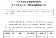 3架飞机在俄罗斯被扣，多次尝试无法收回，中企收到1.6亿元保险赔款 ...