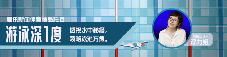 游泳深1度丨覃海洋200米蛙泳金牌上演边道奇迹，是策略不是半决赛失利 ...